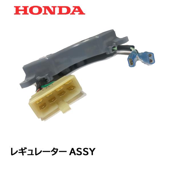 HONDA 純正 発電機用 レギュレーターASSY EXT4000 ET4500 オートマチック ボルテージ｜tsy｜03