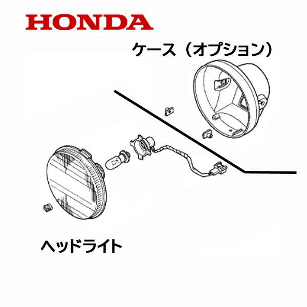 ホンダ HONDA 除雪機 ヘッドライトASSY : HTSショップ - 通販 ホンダ HONDA 除雪機 ヘッドライトASSY : HTSショップ - 通販