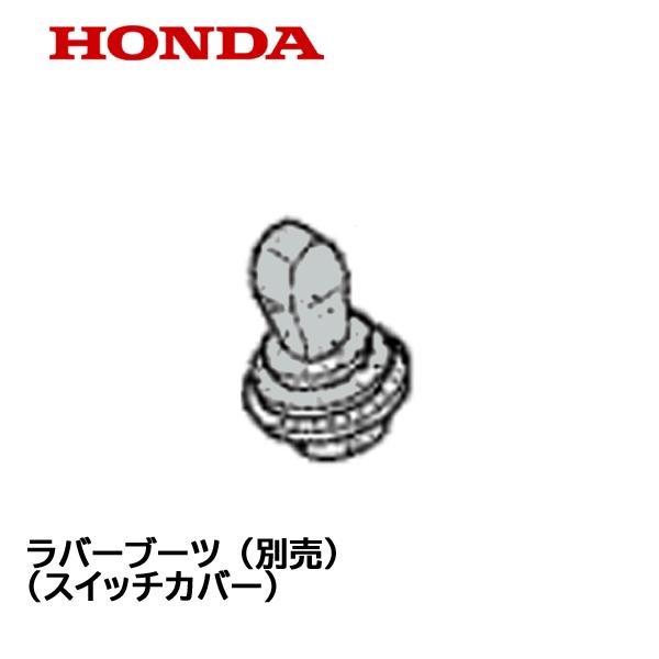 ホンダ HONDA 除雪機 オーガーコントロールスイッチASSY 上下・左右用