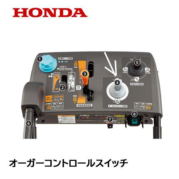 ホンダ HONDA 除雪機 オーガーコントロールスイッチASSY(3P ホンダ HONDA 除雪機 オーガーコントロールスイッチASSY(3P