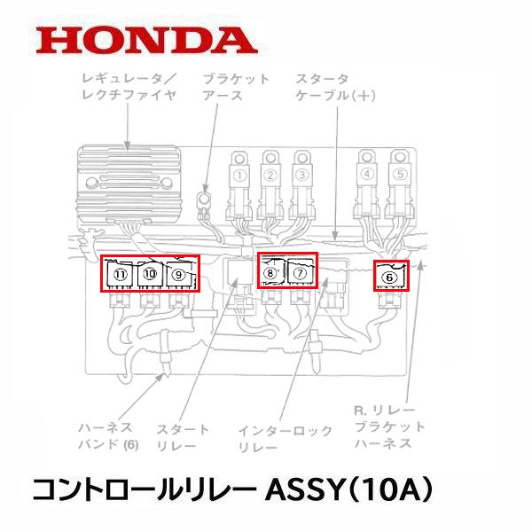 HONDA/ホンダ HS2012Z ホンダ HONDA 除雪機 ハイト/ローリング コントロール スイツチ