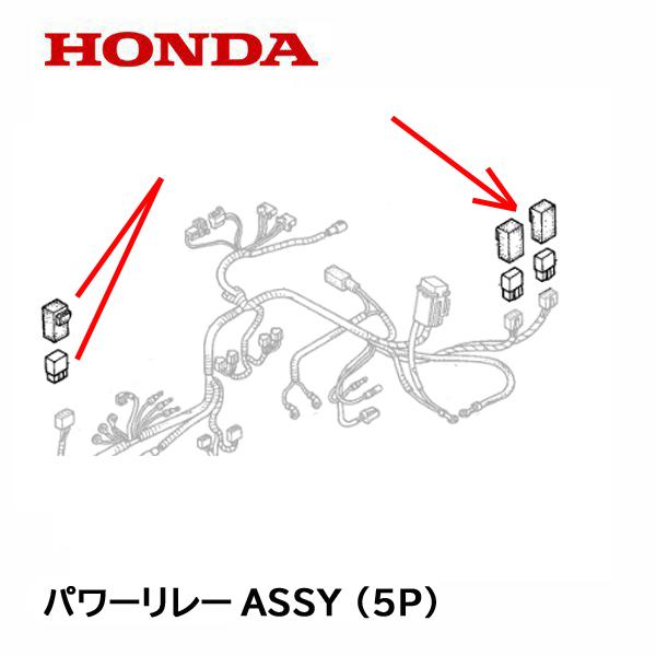 ホンダ HONDA 除雪機 パワーリレーASSY (5P) HS1310Z HS1390Z ホンダ HONDA 除雪機 パワーリレーASSY (5P) HS1310Z HS1390Z