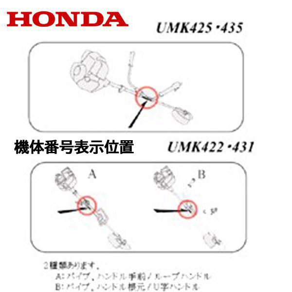 ホンダ（HONDA） 刈払機用 ギヤケースASSY ボルトタイプ UMK425H （旧
