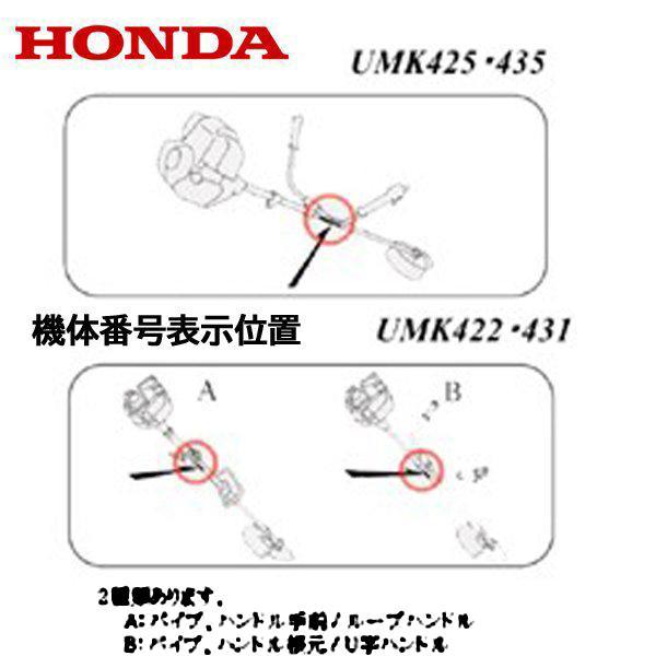 ホンダ（HONDA） 刈払機用 ギヤケース セット UMK435 UMK431 : HTS