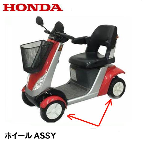 HONDA 純正部品 モンパル ML200 電動カート ホイールASSY １本 前後共通
