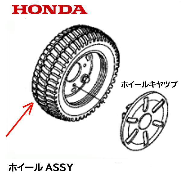 HONDA 純正部品 モンパル ML200 電動カート ホイールASSY 1本 前後