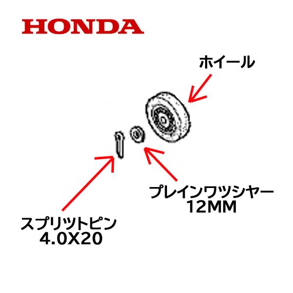 ホンダ HONDA 純正 発電機用 ホイールCOMP キャスター ホンダ HONDA 純正 発電機用 ホイールCOMP キャスター