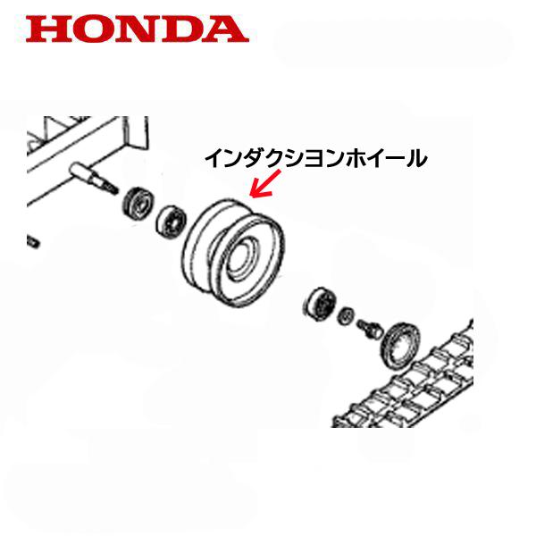 Honda 運搬車用 インダクションホイール Hp250 Hp400 Sb665 一番の贈り物 Hp450 Hp350 Hp300 Hp500
