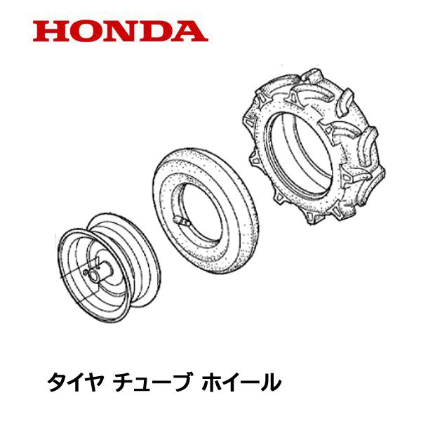 ホンダ（HONDA） 耕うん機用 左側用 純正タイヤ＋ホイール FU450