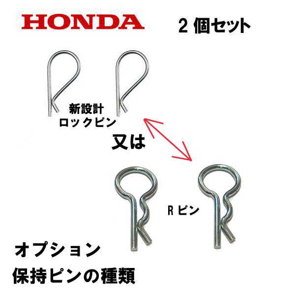 ホンダ（HONDA） 耕うん機用 ホイールピン 2個 FF300 : HTSショップ