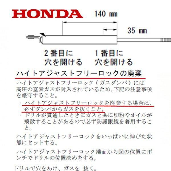 ホンダ HONDA 除雪機 ガス圧アシスト オーガ調整ダンパーセット ホンダ HONDA 除雪機 ガス圧アシスト オーガ調整ダンパーセット