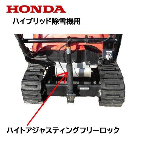 ホンダ HONDA 除雪機 ガス圧アシスト オーガ調整ダンパーセット ホンダ HONDA 除雪機 ガス圧アシスト オーガ調整ダンパーセット
