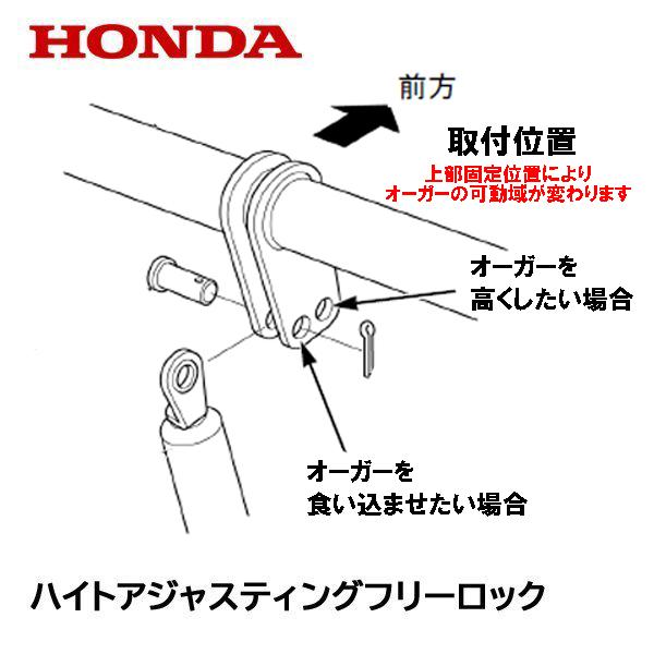 ホンダ除雪機パーツ　型番HS1170用オーガ調整ダンパー ホンダ（HONDA） 除雪機 ガス圧アシスト オーガ調整ダンパーセット