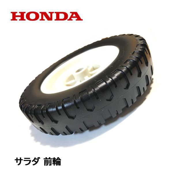 ホンダ（HONDA） 耕うん機 サラダ用 フロントホイール タイヤ FF300