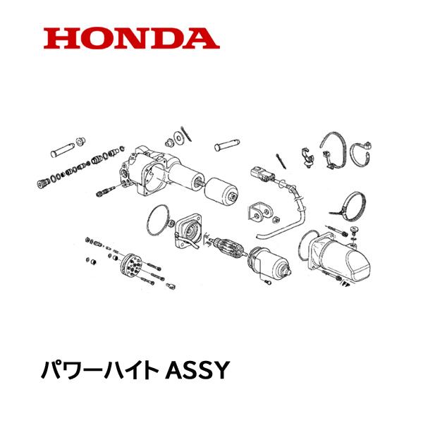 HONDA　除雪機　パワーハイトASSY　電動油圧モーター　HSM1390i　HS980I　HSM1590i　HSM980I　HS1390I　HS1180I　オーガー上下用　HSM1380i　ハイブリッド除雪機