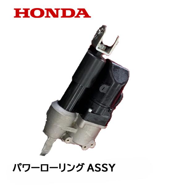 ホンダ HONDA 除雪機 パワーローリングASSY 電動油圧モーター ホンダ HONDA 除雪機 パワーローリングASSY 電動油圧モーター