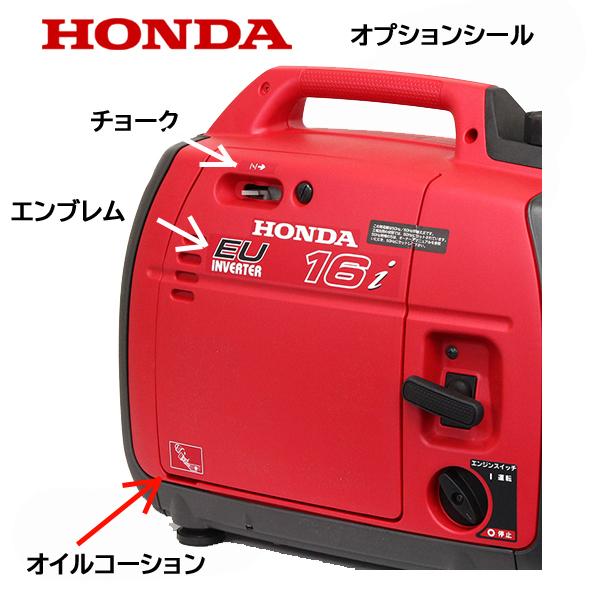 ホンダ HONDA 発電機用 純正品 メインテナンスカバーASSY(レッド ホンダ HONDA 発電機用 純正品 メインテナンスカバーASSY(レッド