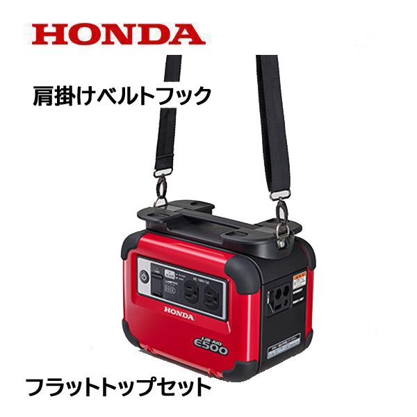 ホンダ（HONDA） 純正部品 蓄電機 LiB-AID E500 for Work 用 フラット