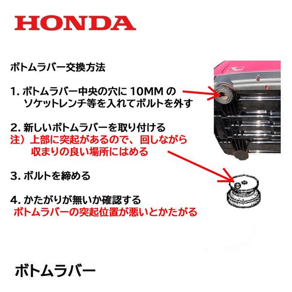 ホンダ HONDA 発電機用 純正品 ボトムラバー EU16i 用 4個 ホンダ HONDA 発電機用 純正品 ボトムラバー EU16i 用 4個