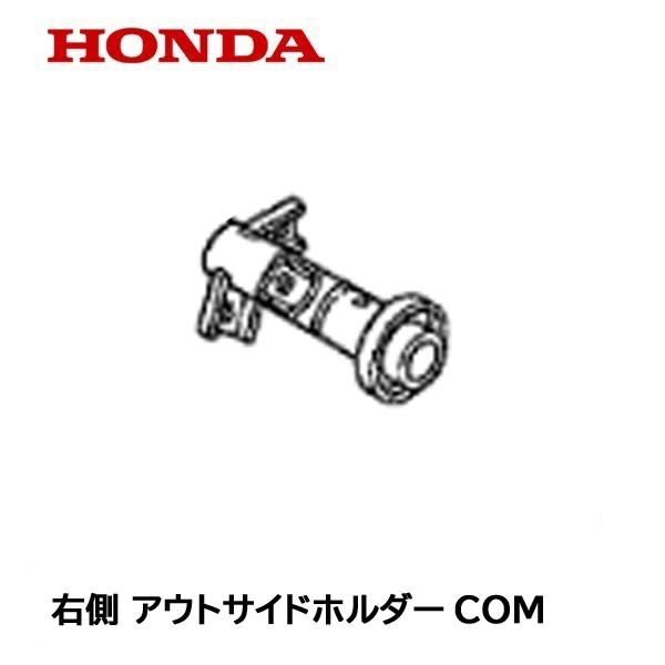 ホンダ HONDA 耕うん機 右側 外爪用 ロータリー軸 FU450 FU450H ホンダ HONDA 耕うん機 右側 外爪用 ロータリー軸 FU450 FU450H