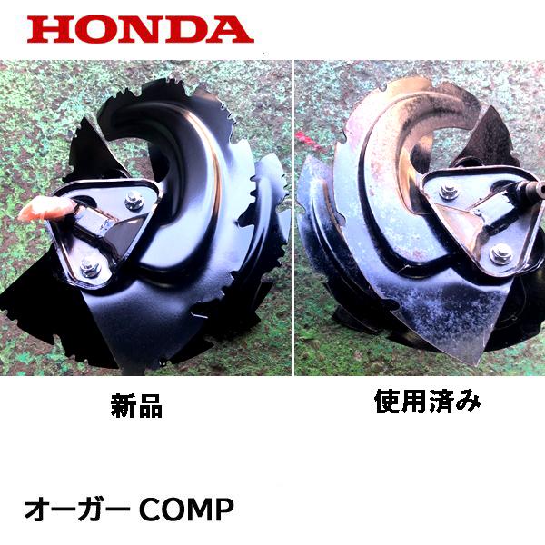 ホンダ HONDA 除雪機 オーガーCOMP R 右側 HSS1170i HSS970i ホンダ HONDA 除雪機 オーガーCOMP R 右側 HSS1170i HSS970i
