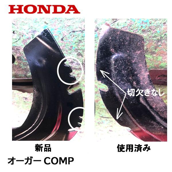 ホンダ HONDA 除雪機 オーガーCOMP L 左側 HSS1170i HSS970i ホンダ HONDA 除雪機 オーガーCOMP L 左側 HSS1170i HSS970i
