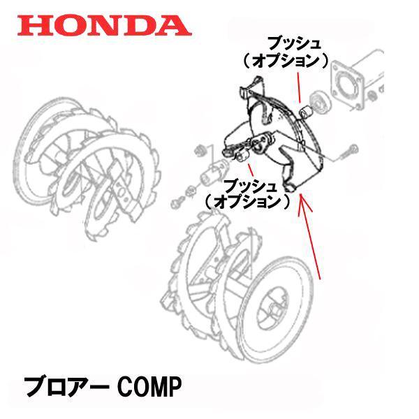 ホンダ HONDA 除雪機 ブロアーCOMP HSM1180i HSM980i HSM1380i ホンダ HONDA 除雪機 ブロアーCOMP HSM1180i HSM980i HSM1380i