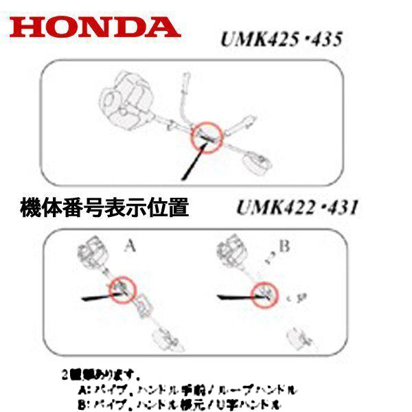 ホンダ（HONDA） 刈払機 UMK425H1用 ブレードホルダー : HTSショップ