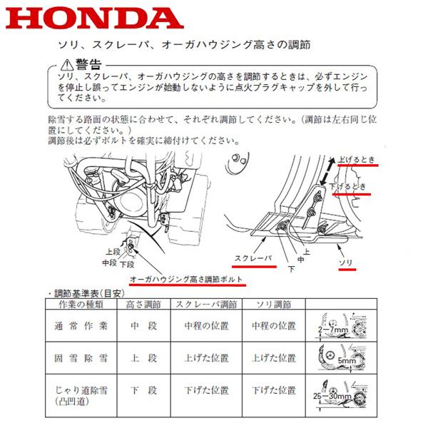 ホンダ（HONDA） 除雪機 オーガ スキッド(そり) 幅広タイプ 2個セット
