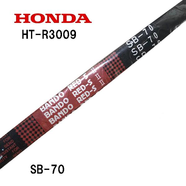 Per Honda HT-R3009SA 3009K1-Ride Su Tagliaerba Cinghia - Foto 6