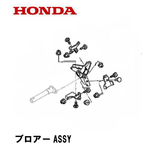 ホンダ HONDA 除雪機 ブロアーASSY HSS1170I HSS970I HSS760N（クロス