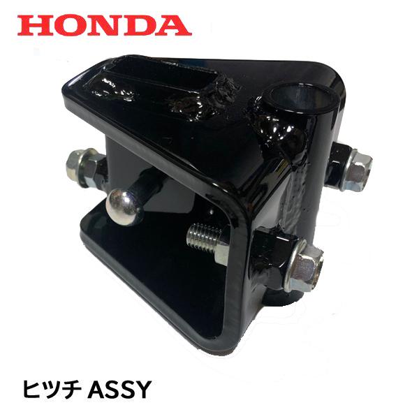2脚まとめ買い M.HONDA 2 ホンダ（HONDA） ヒツチASSY F501 FG400 FG500 F402 F401 用 : HTS
