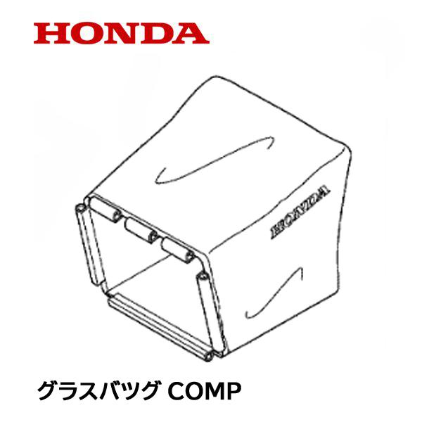 HONDA(ホンダ) グラスパ HRE370 ホンダ HONDA 純正 芝刈機 用 グラスバッグ グラスパ HRE370