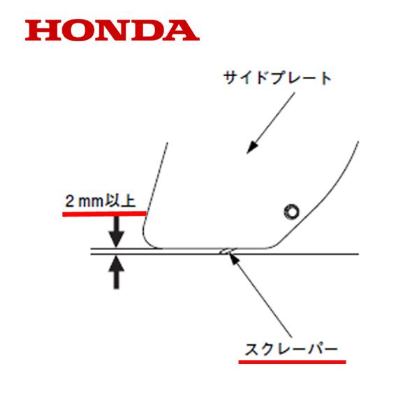 車のパーツ SB800e ホンダ（HONDA） 除雪機 SB800 SB800e スクレーパー エッジプレート