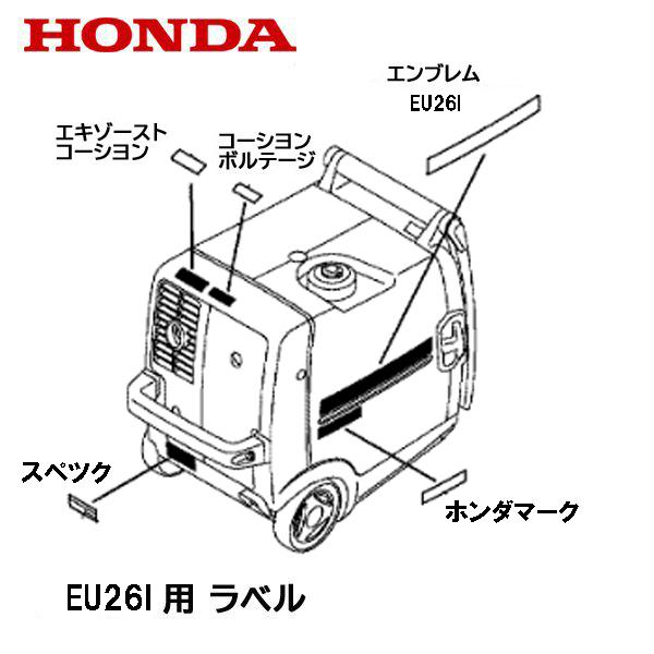HONDA 発電機　サービスマニュアル・パーツリスト　EU24i・EU28is ホンダ発電機 サービスマニュアル EU24i EU28iS EX22 【HO-60ZT702
