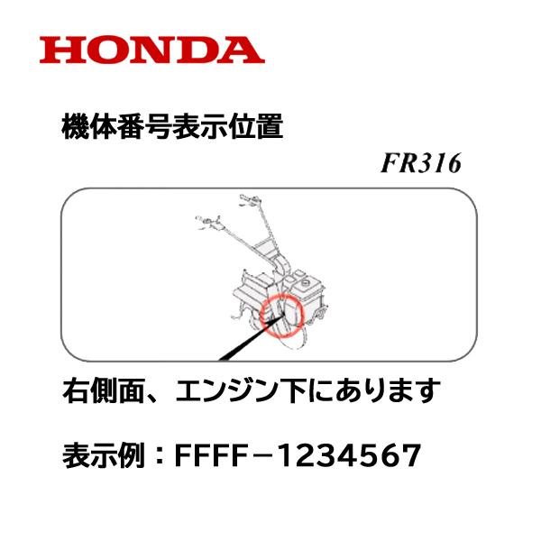ホンダ（HONDA） 耕うん機 ロータリー軸用 オイルシール 1台分 FR316 