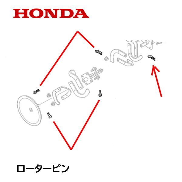 ホンダ（HONDA） 耕うん機用 抵抗棒 ローターピン Φ8X44.5 F503 : HTS