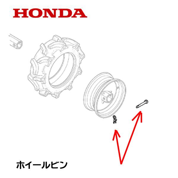 HONDA 耕うん機用 シャフト LB用 ホイール ピン Φ7X55 セット F800 F900 F510 F805 F610 F660 F810 F860 FUR750 F530 F730 F850 F950 F710 F720 F1100 F760｜tsy｜03