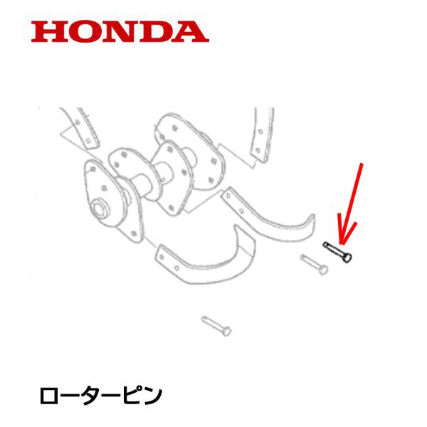 HONDA 耕うん機用 固定ピン Φ8X43 ロックピン シャフト 抵抗棒 ローターピン F501 FU600 FU800 FR415 FR615 FR715 FR716 FG400 FG500 F402 F310 F401 FR615｜tsy｜03