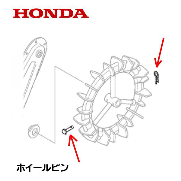 ホンダ（HONDA） 耕うん機用 固定ピン Φ8X43 ロックピン シャフト 抵抗