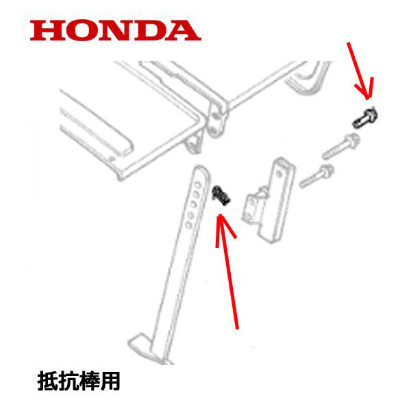 ホンダ（HONDA） 耕うん機用 固定ピン Φ10X30 抵抗棒 ピンセット FU600