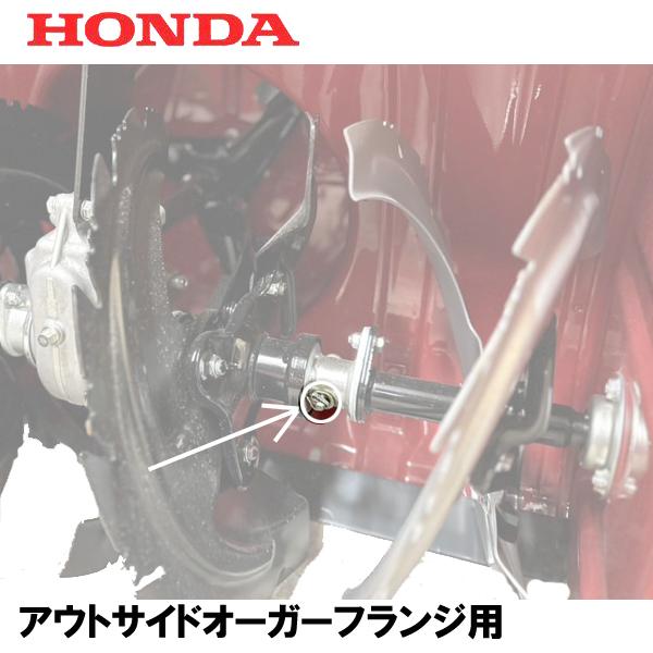 HONDA 除雪機 ロックボルトボス用 ピンセット 片側分 オーガー用 ピン クロスオーガー アウトサイドオーガーフランジ用 ピン｜tsy｜03