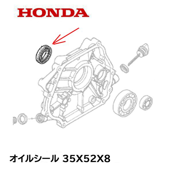 HONDA エンジン部品 オイルシール 35X52X8 クランクシャフト 等 :91201-ZE3-004:HTSショップ - 通販 - Yahoo!ショッピング HONDA エンジン部品 オイルシール 35X52X8 クランクシャフト 等 :91201-ZE3-004:HTSショップ - 通販 - Yahoo!ショッピング