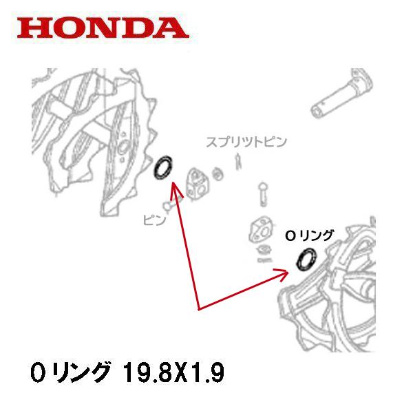ホンダ（HONDA） 除雪機 オーガーシャフト用 Oリング 2個セット HS660