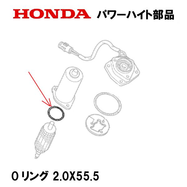 ホンダ（HONDA） 除雪機 パワーハイト用部品 Oリング HS1310Z HS1390Z