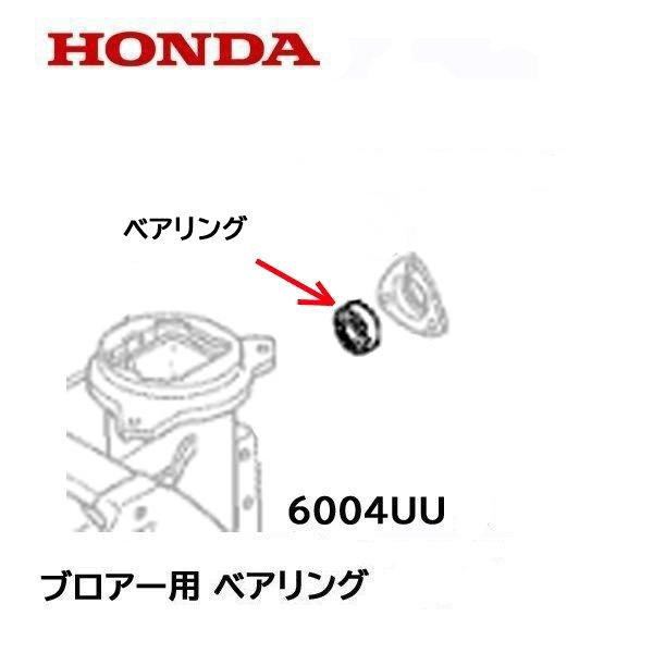 大雪対策　ホンダ除雪機　★HＳ７6０　7馬力　バッテリー新品・ベルト,ベアリング、オイル交換・整備済!　★即使用可能　北海道内・配送無料！ ホンダ（HONDA） 除雪機 ブロワー用 ベアリング HS660 HS870 HS970