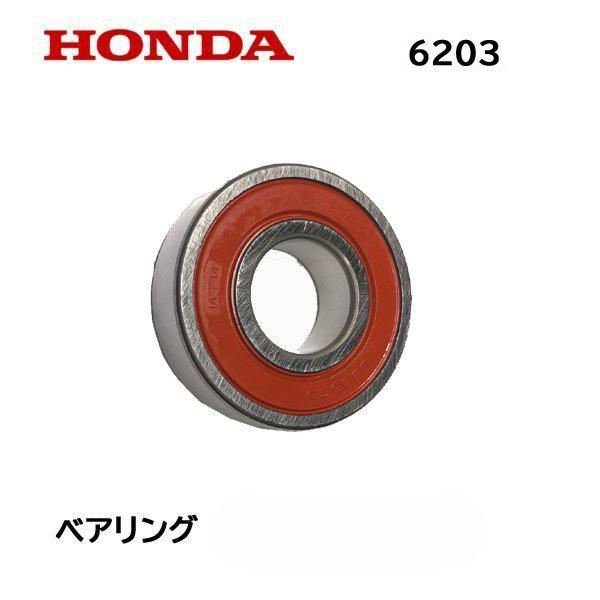 ホンダ（HONDA） 除雪機 オーガー用 ベアリング HS80 HSS655C HS660