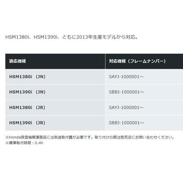 ホンダ HONDA 除雪機 防音カバー HSM1380i HSM1390i 専用 2013年 ホンダ HONDA 除雪機 防音カバー HSM1380i HSM1390i 専用 2013年