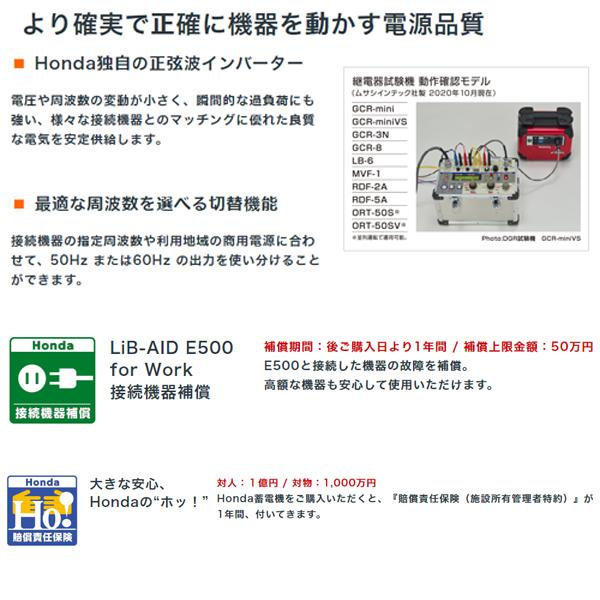 ホンダ Honda 蓄電機 Lib Aid For Work リベイド E500 Jnw E500 Jnw Htsショップ 通販 Yahoo ショッピング