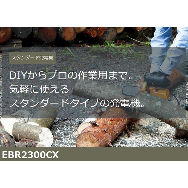 ホンダ HONDA 発電機 EBR2300CX エンジンオイル入 店頭受取製品